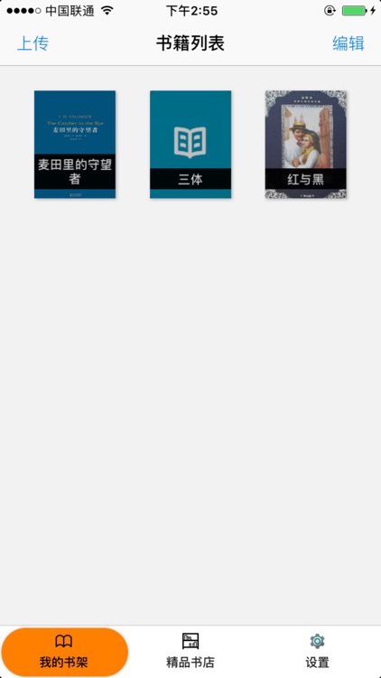 静读时光 screenshot-4