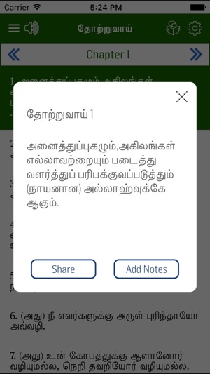 Tamil Quran Offline(圖4)-速報App