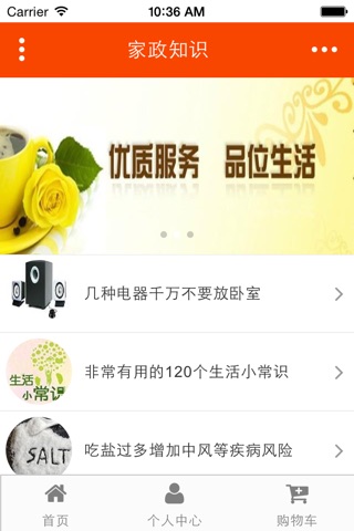 安徽家政 screenshot 3