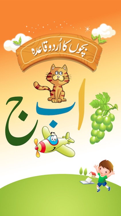 Urdu Qaida Alif Bay Jeem Alphabets Learning