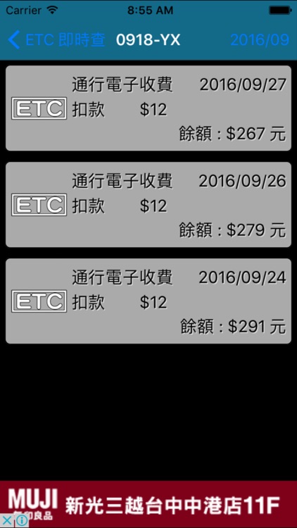 ETC 即時查