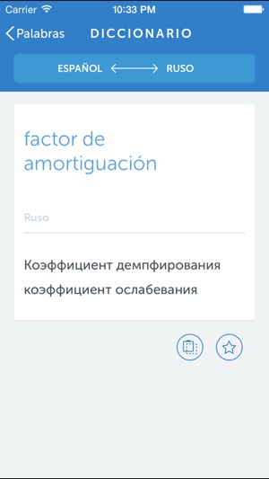 Linguist de negocios ES-RU(圖3)-速報App