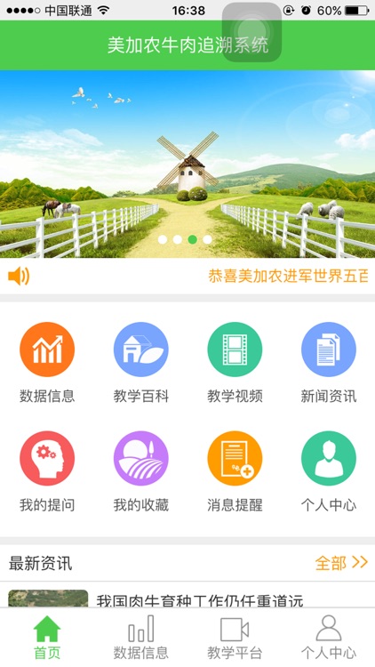 美加农 screenshot-3