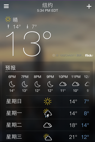 Yahoo Weather screenshot 2