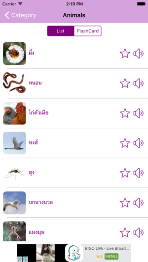 Learn Thai by Picture and Sound(圖2)-速報App