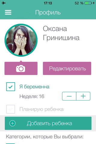 Клуб молодых мам. Беременность screenshot 2