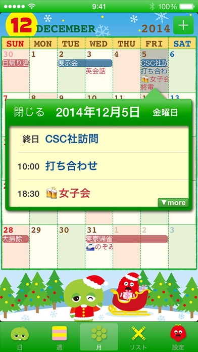 ガチャスケ screenshot1
