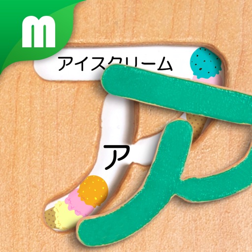 Japanese Katakana puzzle for iPhone icon