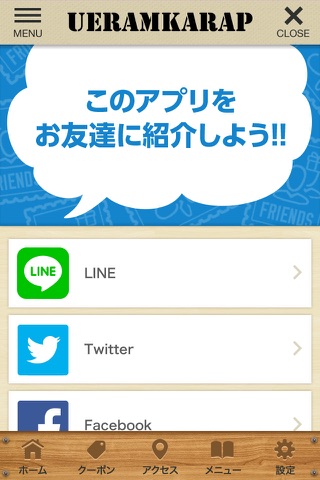 うえらんから糸島 screenshot 3