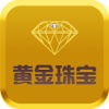 中国黄金珠宝平台