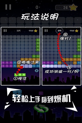 星星连萌官方正版-开心小游戏联盟 screenshot 2