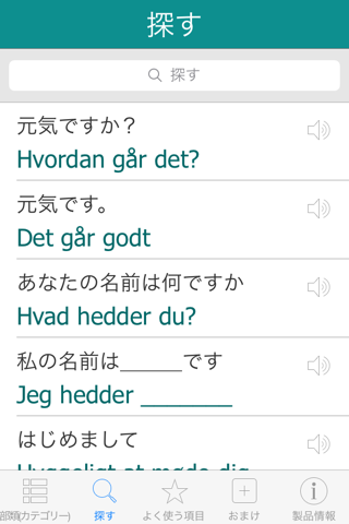 Danish Pretati - Speak with Audio Translation screenshot 4