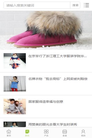 中国雪地靴行业门户 screenshot 2