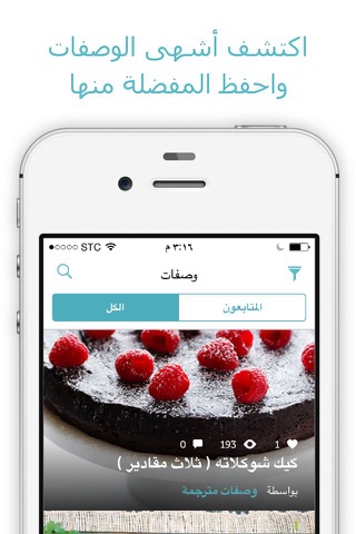 Tabke for recipes طبخي | وصفات شهية screenshot 4