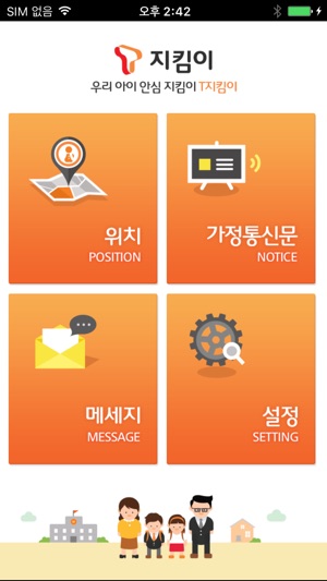 T지킴이 학부모(圖1)-速報App