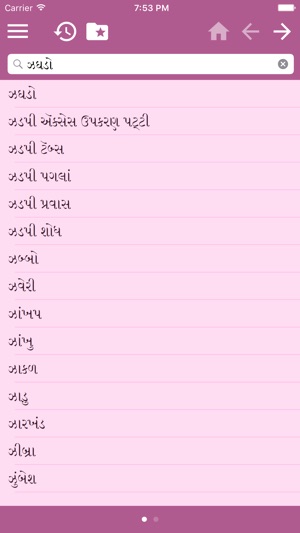 English Gujarati Dictionary Free(圖3)-速報App