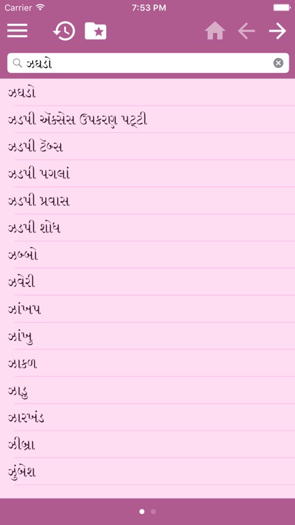 English Gujarati Dictionary Free