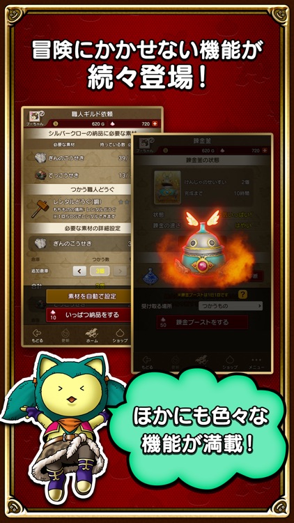 ドラゴンクエストⅩ 冒険者のおでかけ超便利ツール