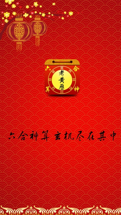 Chinese Lunar Calendar - 2017 New