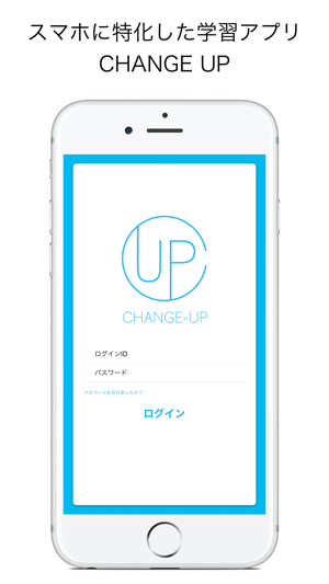 CHANGE UP(圖1)-速報App