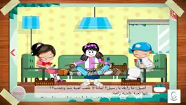 Game screenshot أرض الحكايات hack