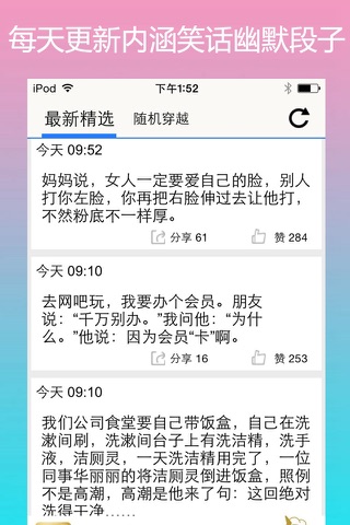 搞笑视频段子- 内涵漫画囧图大全 screenshot 4