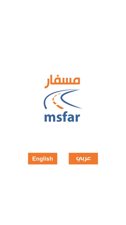 مسفار - Msfar‎