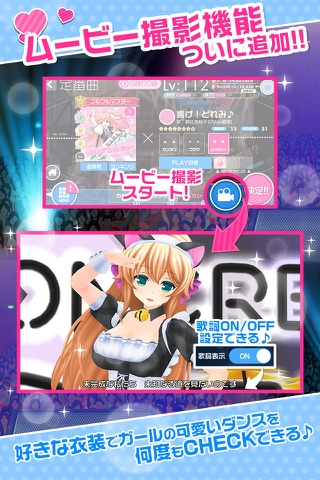 ガールフレンド（おんぷ） screenshot 2