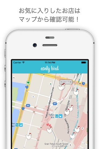 EARLY BIRD - 朝活のお供に screenshot 3