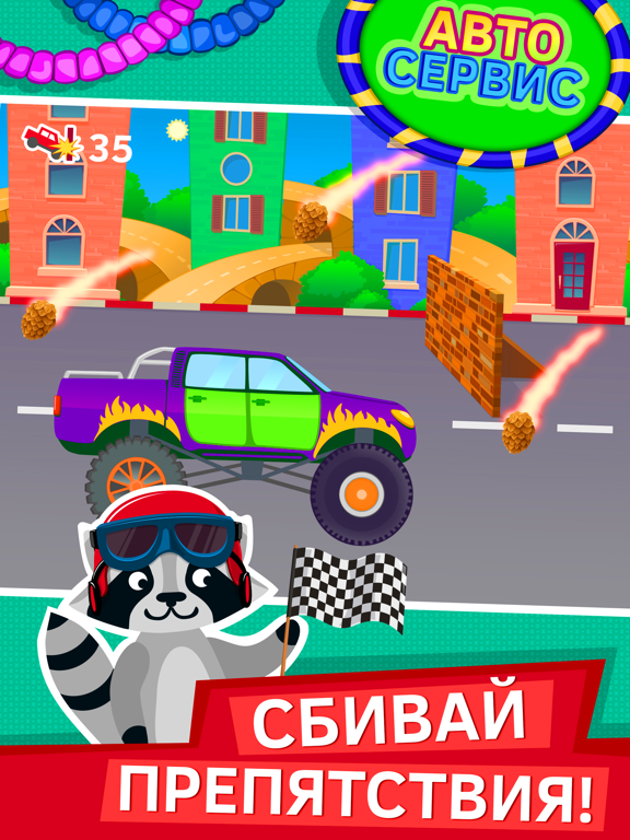 Скачать Мойка машины игра для детей. Премиум