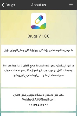 Drugs ( دارو ) screenshot 3