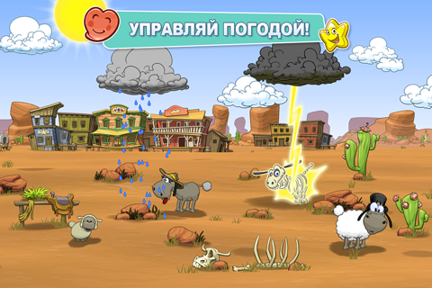 Скриншот из Clouds & Sheep 2 Premium