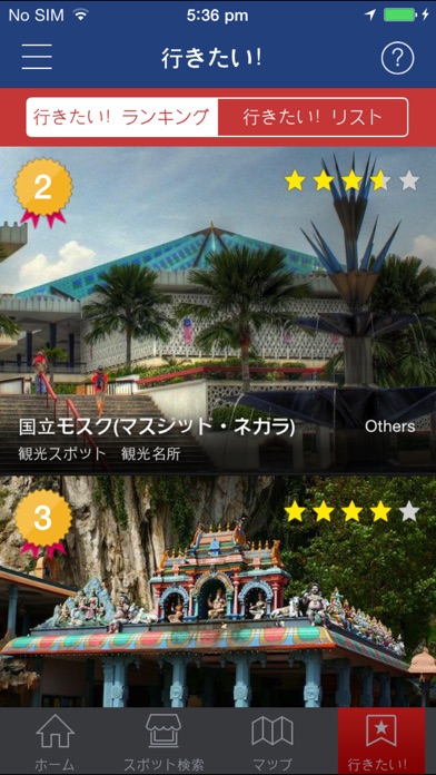 セニョーム -クアラルンプール情報が豊富な観光ガイドアプリ-のおすすめ画像1