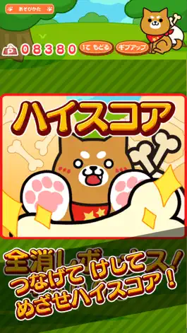 Game screenshot ワンだーぱずる お手軽可愛い犬パズル apk