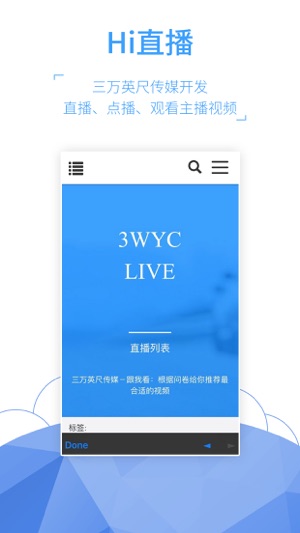 Hi直播-为全球青少年倾情打造的直播平台(圖1)-速報App