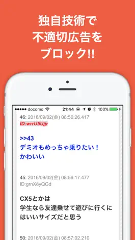 Game screenshot 自動車のブログまとめニュース速報 hack