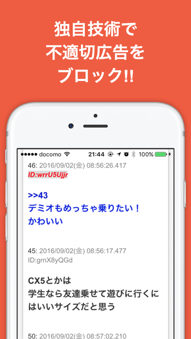 自動車のブログまとめニュース速報 screenshot 3
