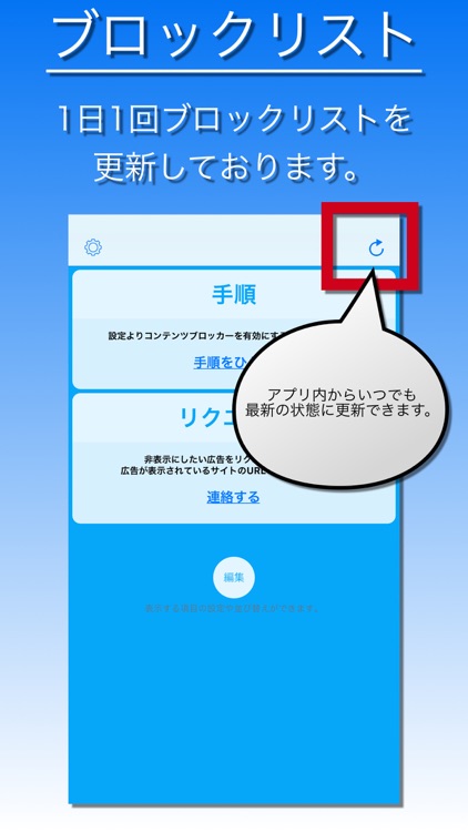 Adバスター - ウェブ画面上の広告をブロック