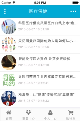 河南医疗服务平台 screenshot 2