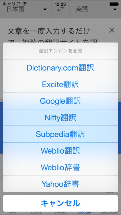 Japanese-English Translator screenshot-4
