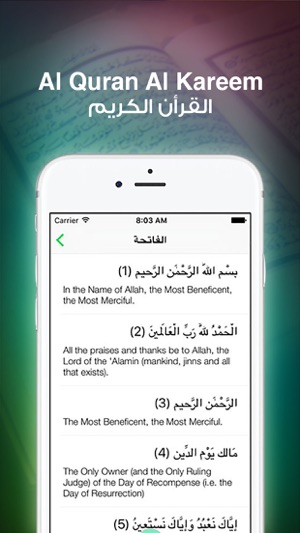 Islami إسلامي - Anasheed ,Quran ,قران كريم,اناشيد(圖3)-速報App