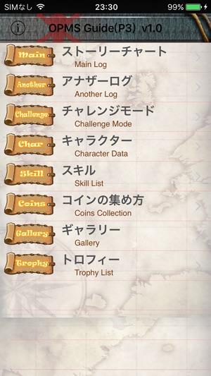 OPMS: Guide for 海賊無双 (PS3)(圖1)-速報App