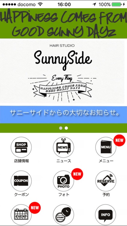 長崎市の美容室　sunnyside