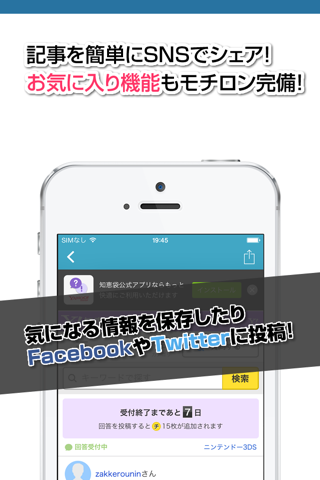 攻略ニュースまとめ速報 for 釣りスタ screenshot 3