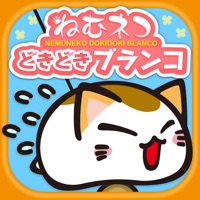 ねむネコどきどきブランコ～無料ねこゲームアプリ～