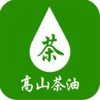 全国高山茶油