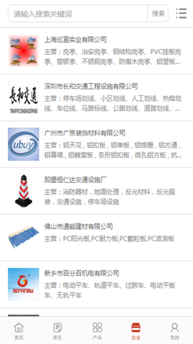 中国停车网 screenshot 4