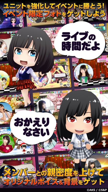 AKB48グループ ついに公式音ゲーでました。(公式) screenshot-4