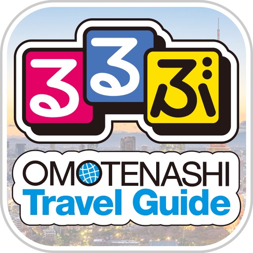 OMOTENASHI Travel Guide