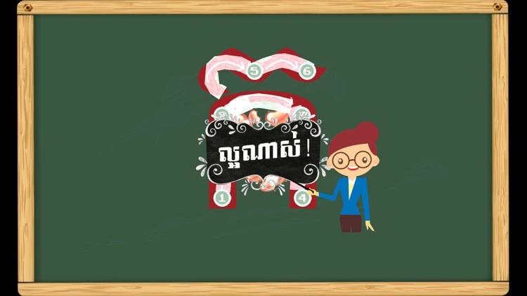 Khmer PreSchool: Alphabets screenshot-3